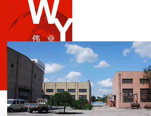 唐山偉業(yè)塑料有限公司，化纖色母粒，丙綸色母粒，色母粒，無(wú)紡布色母粒，ASA共擠色母料，熔噴料